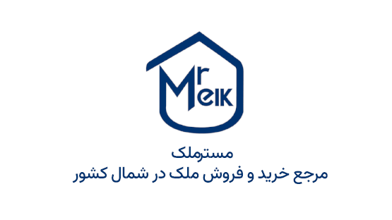 مسترملک پلتفرم خرید و فروش ملک
